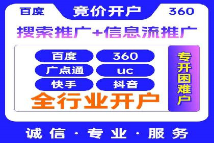 360信息流广告：精准投放案例解析